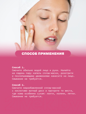 Изображение товара Маска для лица кремовая Art&Fact Lactic Acid+Green Tea (100мл)