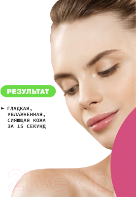 Изображение товара Маска для лица кремовая Art&Fact Lactic Acid+Green Tea (100мл)