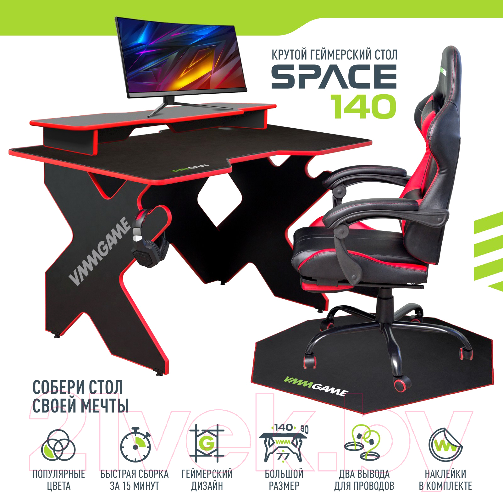 Геймерский стол Vmmgame Space 140 Dark Red / ST-3BRD