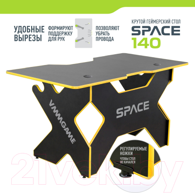 Геймерский стол Vmmgame Space 140 Dark Yellow / ST-3BYW