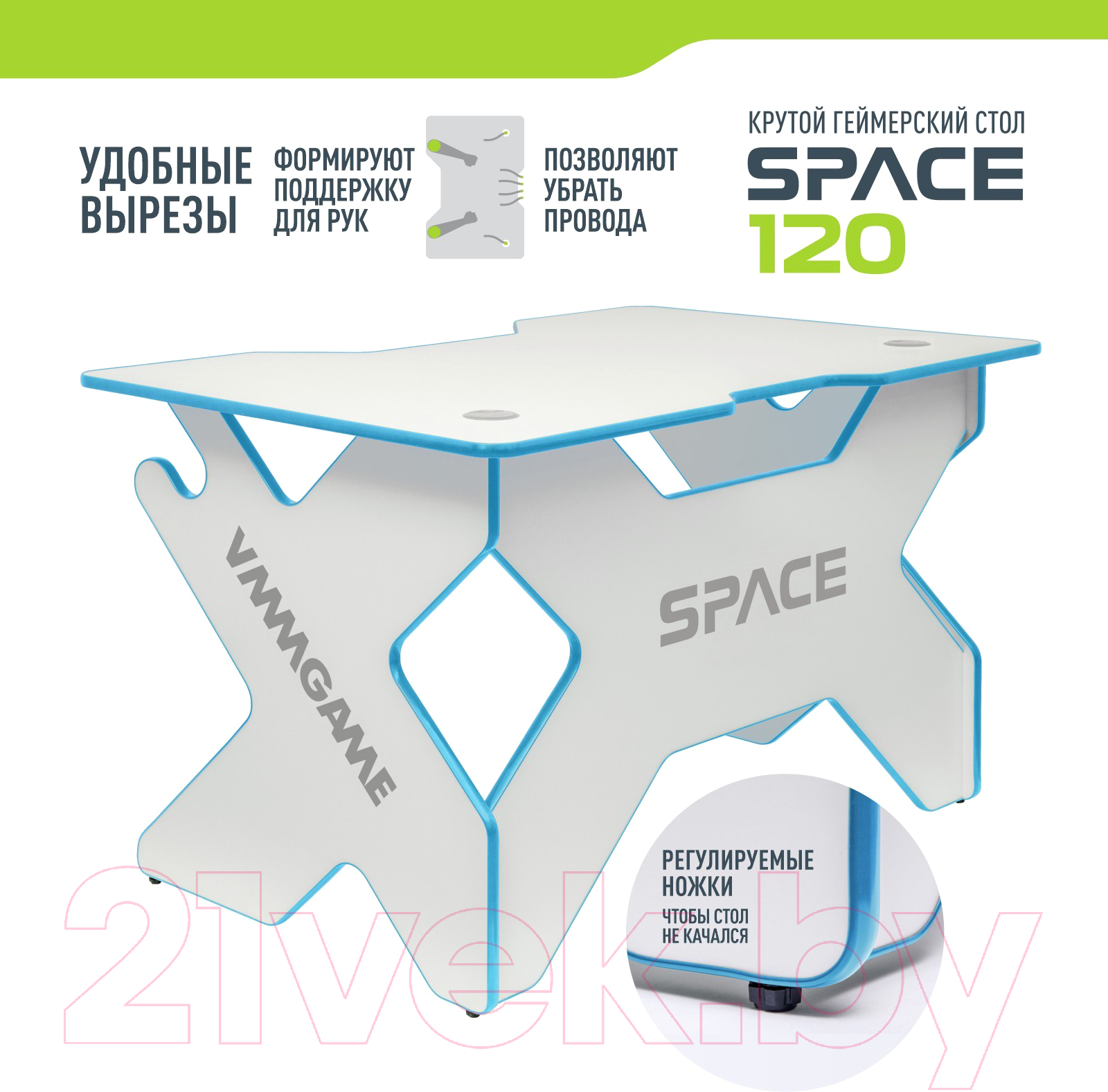 Геймерский стол Vmmgame Space 120 Light Blue / ST-1WBE