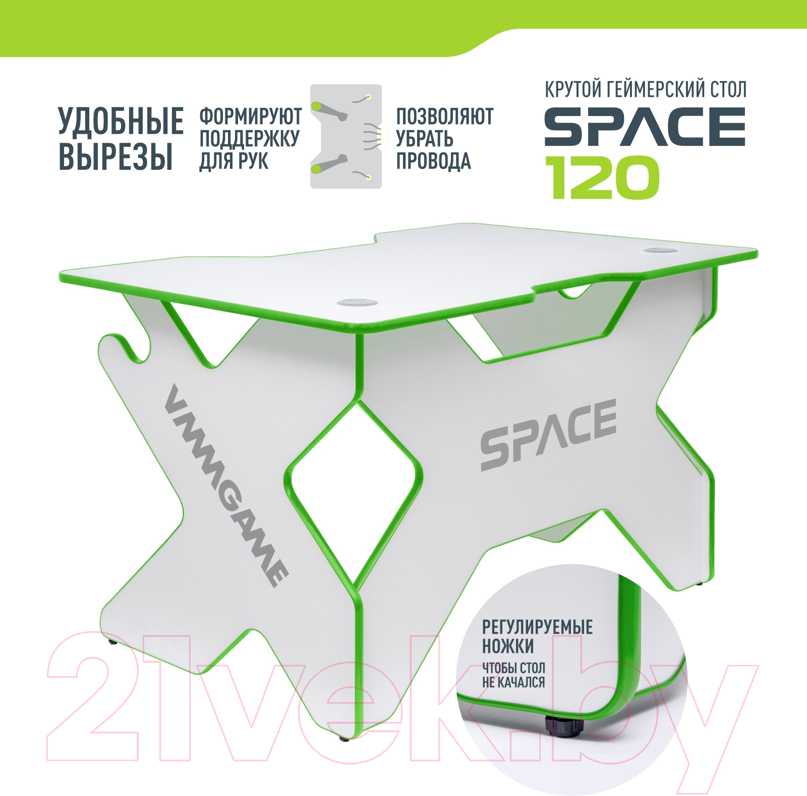 Геймерский стол Vmmgame Space 120 Light Green / ST-1WGN