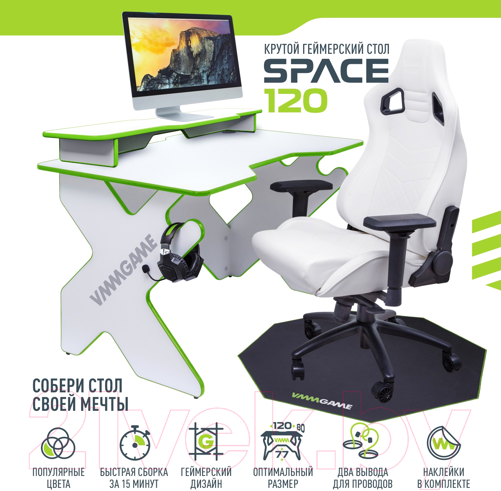 Геймерский стол Vmmgame Space 120 Light Green / ST-1WGN