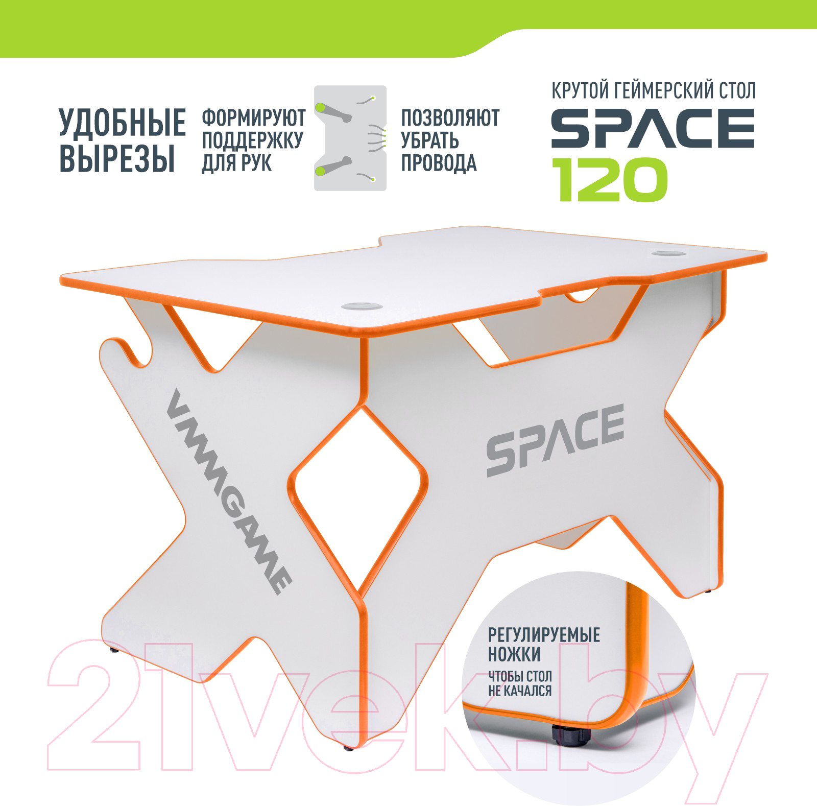 Геймерский стол Vmmgame Space 120 Light Orange / ST-1WOE