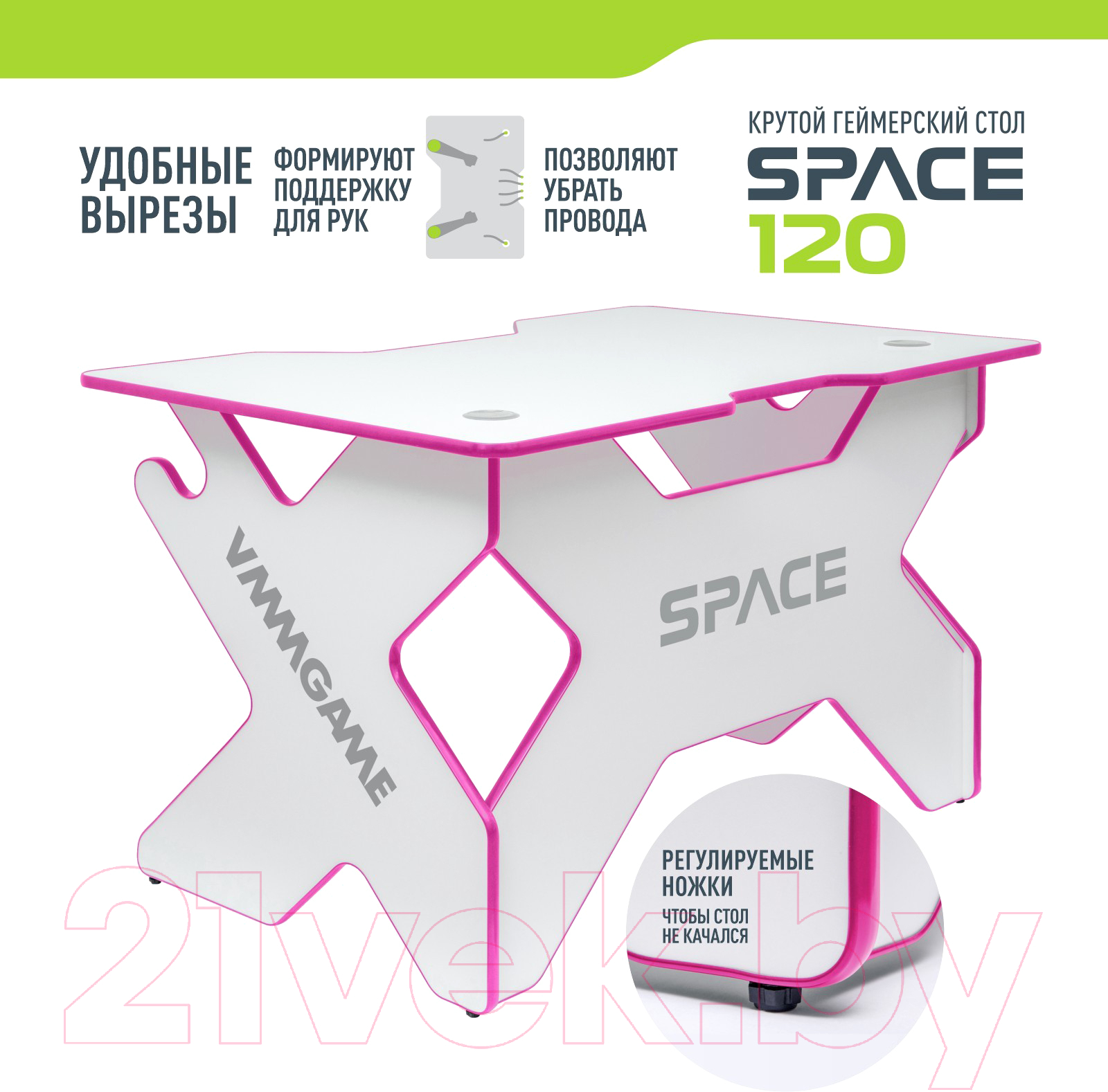 Геймерский стол Vmmgame Space 120 Light Pink / ST-1WPK