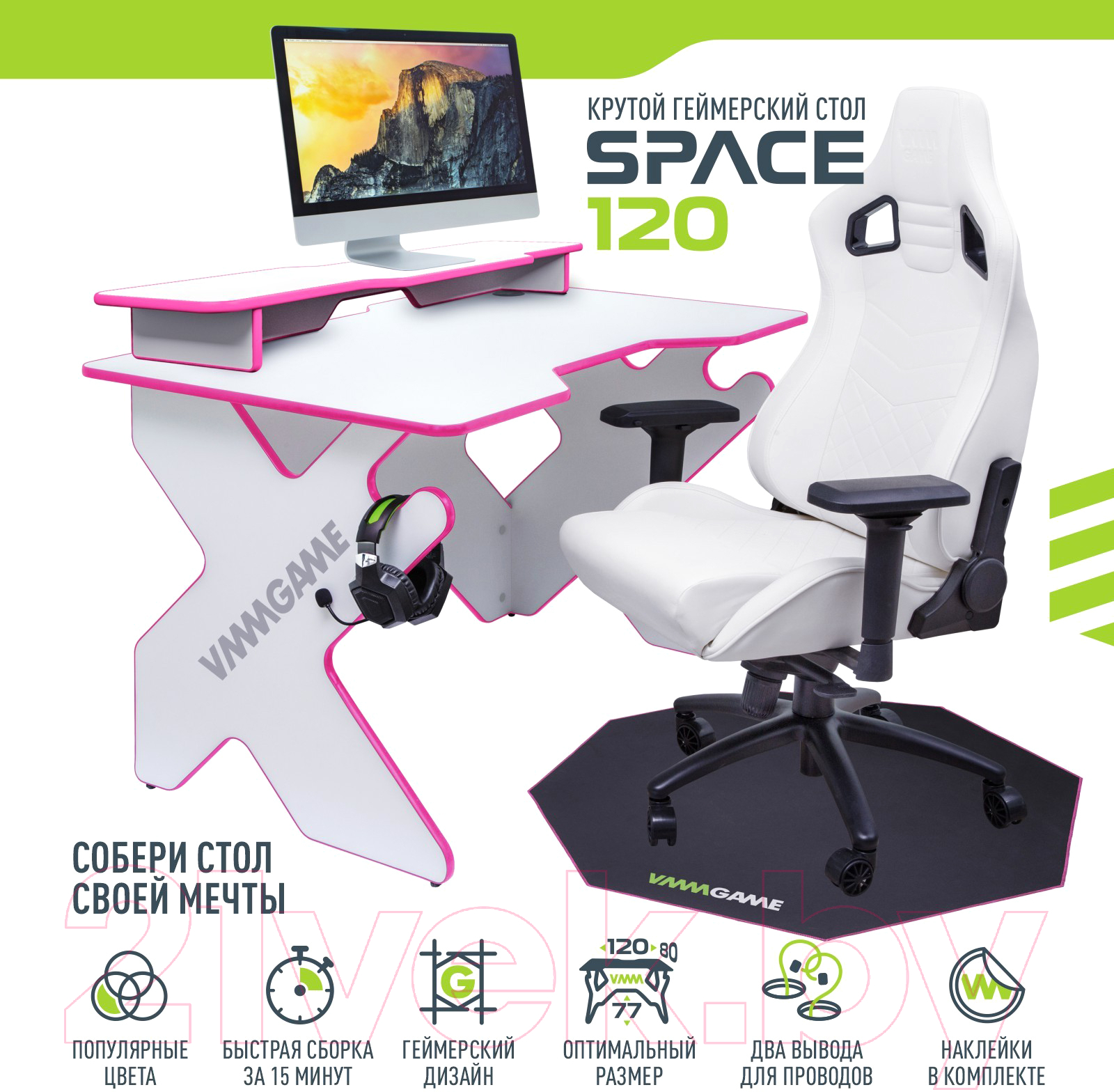 Геймерский стол Vmmgame Space 120 Light Pink / ST-1WPK