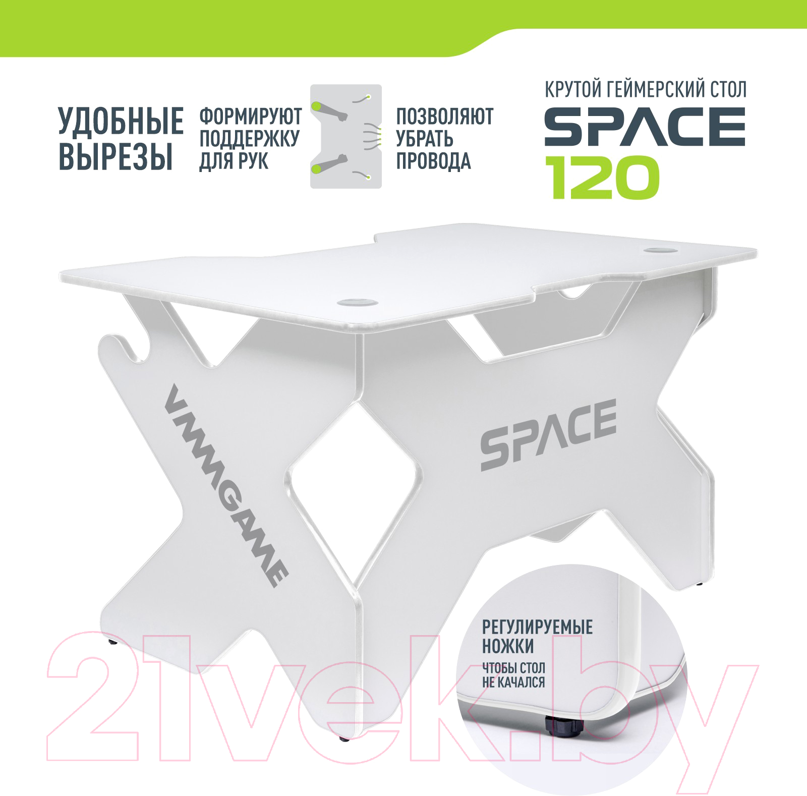 Геймерский стол Vmmgame Space 120 Light White / ST-1WWE