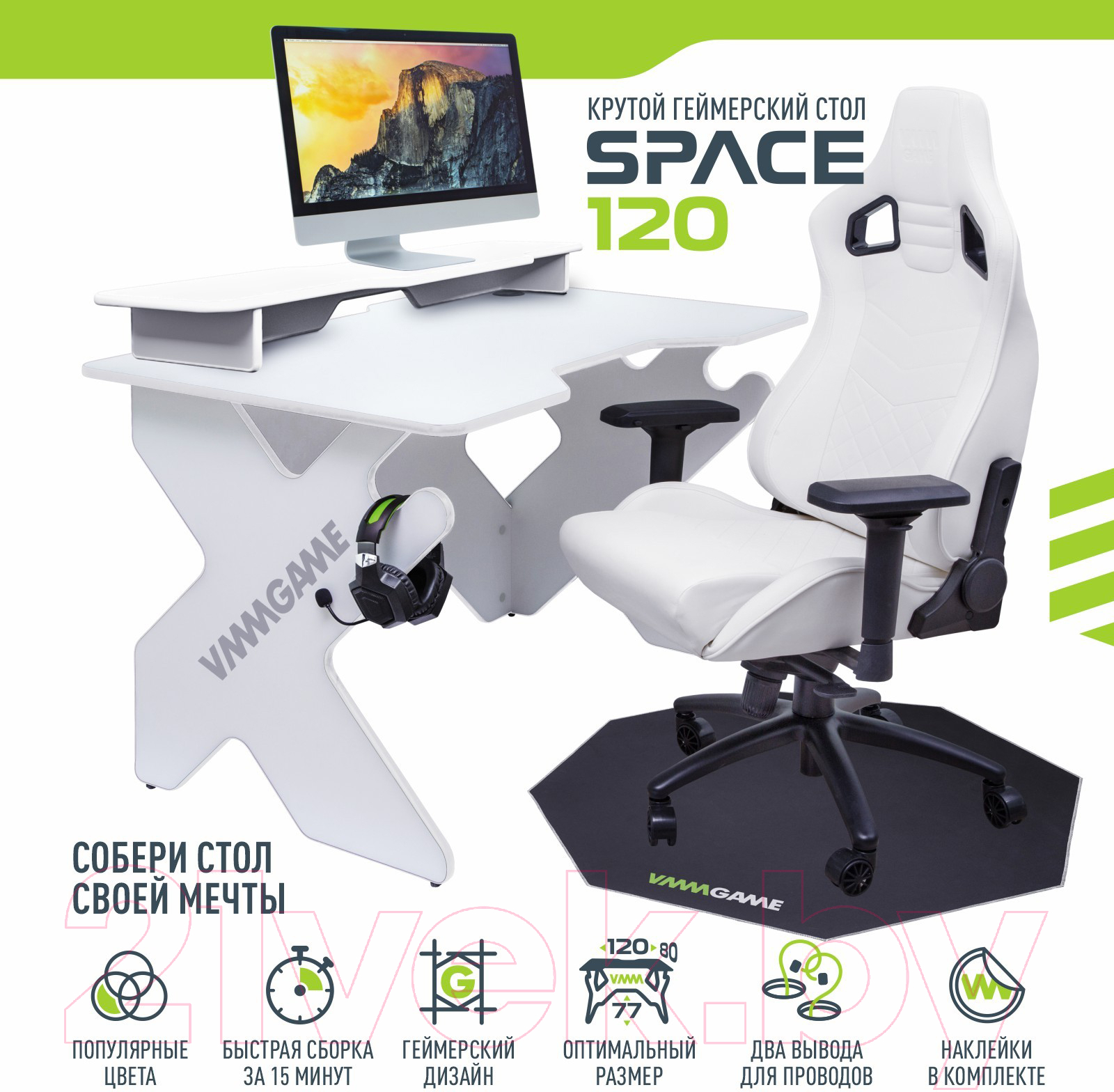 Геймерский стол Vmmgame Space 120 Light White / ST-1WWE