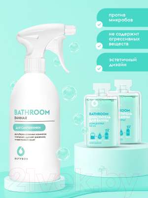 Чистящее средство для ванной комнаты Dutybox db-1205 + сменная капсула (500мл)