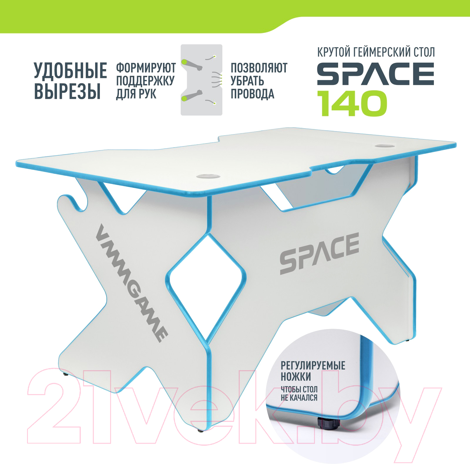 Геймерский стол Vmmgame Space 140 Light Blue / ST-3WBE