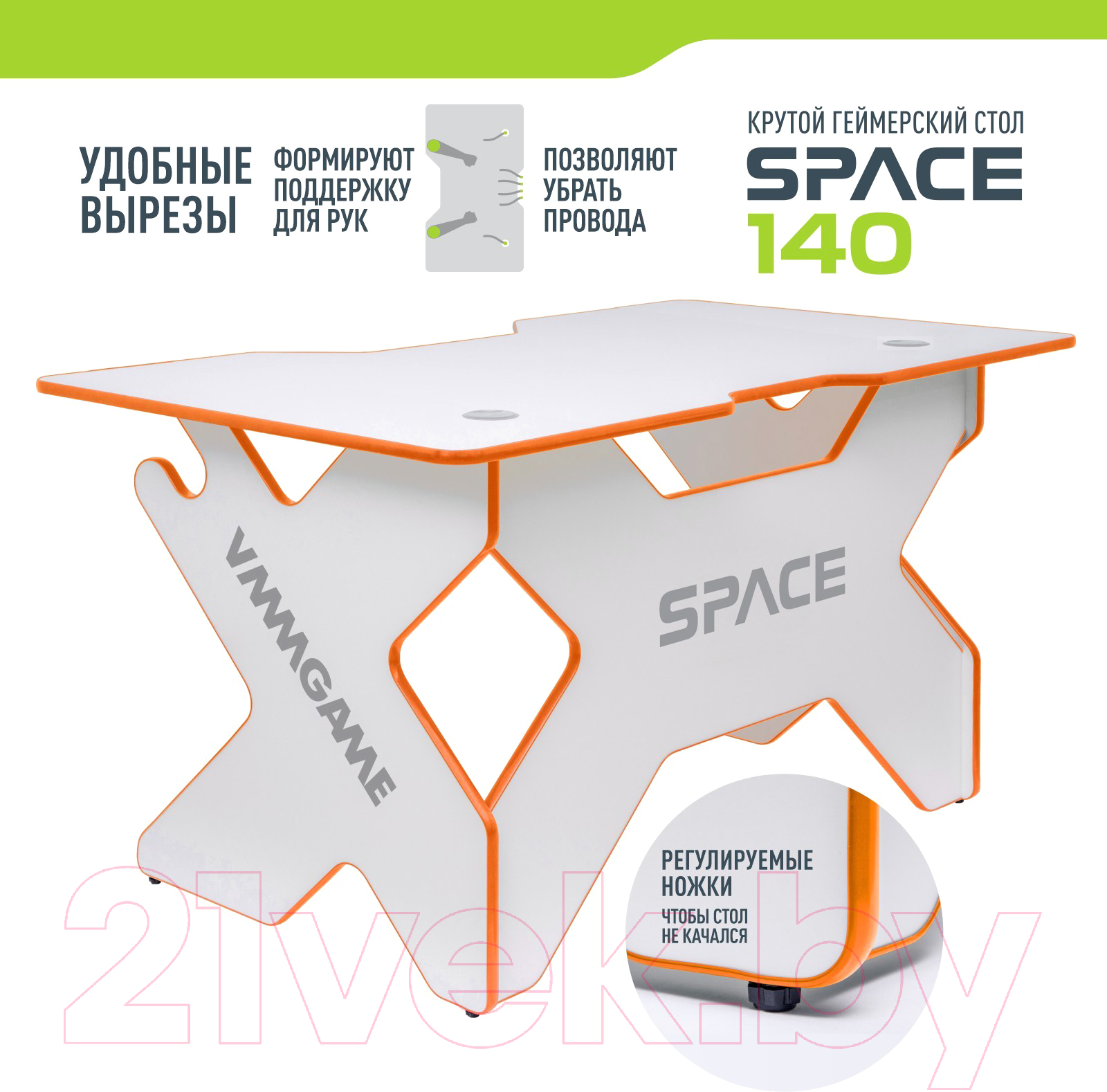 Геймерский стол Vmmgame Space 140 Light Orange / ST-3WOE