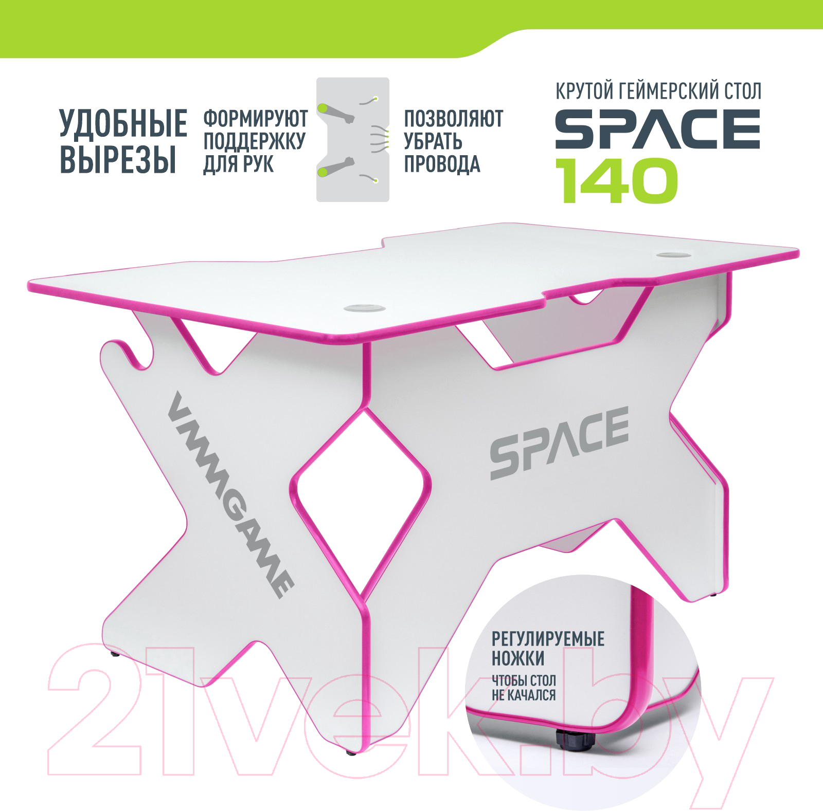 Геймерский стол Vmmgame Space 140 Light Pink / ST-3WPK