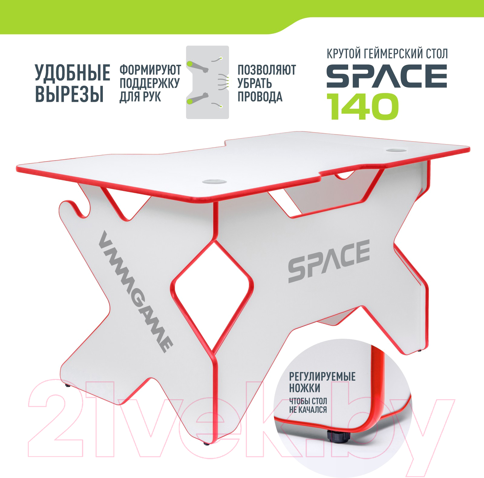 Геймерский стол Vmmgame Space 140 Light Red / ST-3WRD