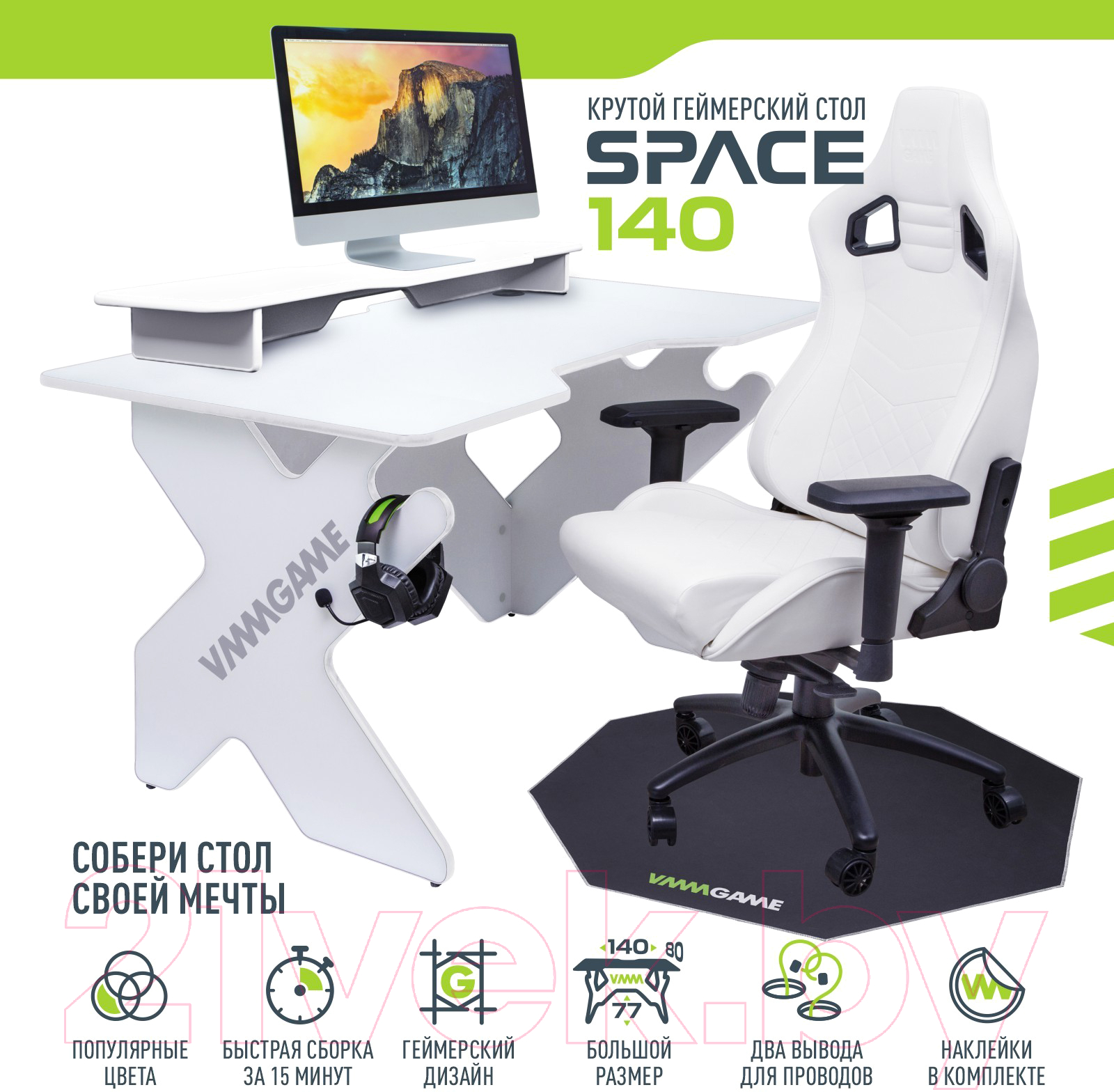 Геймерский стол Vmmgame Space 140 Light White / ST-3WWE