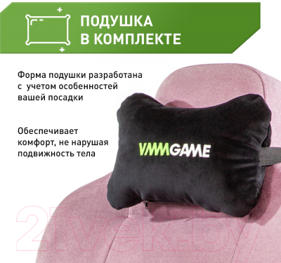 Кресло геймерское Vmmgame Unit Fabric / XD-A-FBR-PU (пурпурный)
