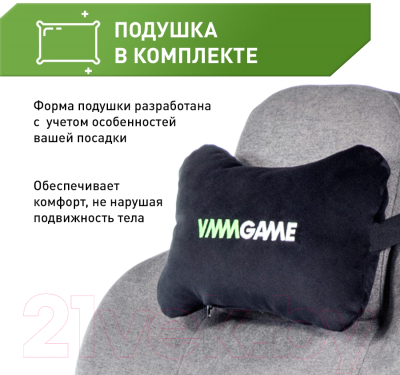 Кресло геймерское Vmmgame Unit Fabric Upgrade с регулируемой спинке / XD-A-FBR-GY-B23 (серый)