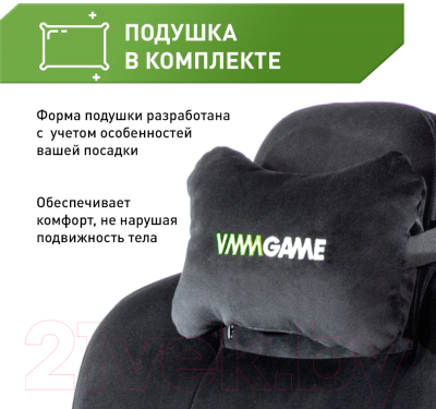 Кресло геймерское Vmmgame Unit Velour Upgrade с регулируемой спинкой / XD-A-VRBK-B23 (черный)