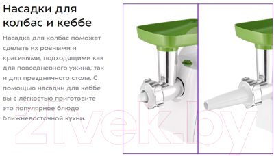 Мясорубка электрическая Kitfort KT-2112-3 (белый/зеленый)