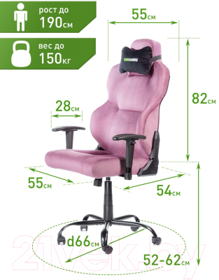 Кресло геймерское Vmmgame Unit Velour Upgrade с регулируемой спинкой / XD-A-VRPU-B23 (пурпурный)