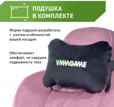 Кресло геймерское Vmmgame Unit Velour Upgrade с регулируемой спинкой / XD-A-VRPU-B23 (пурпурный)