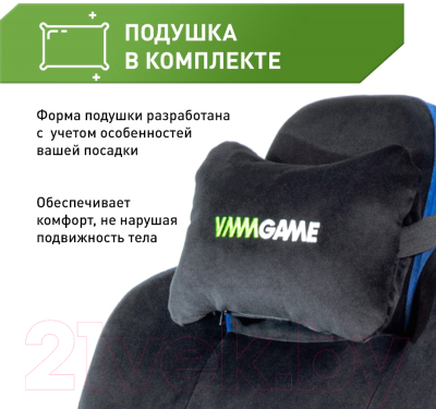 Кресло геймерское Vmmgame Unit Velour Upgrade с регулируемой спинкой / XD-A-VRBKBE-B23 (черный/синий)