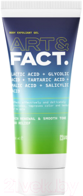 Гель для тела Art&Fact Эксфолиант Lactic Acid 7% + Glycolic Acid 5% (150мл)