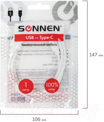 Кабель Sonnen USB 2.0-Type-C / 513558 (белый)