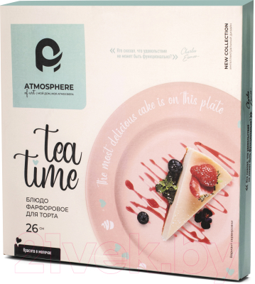 Блюдо для торта Atmosphere of Art Tea Time AT-K2622