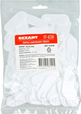 Бирка кабельная Rexant Овал / 07-6230 (100шт, белый)