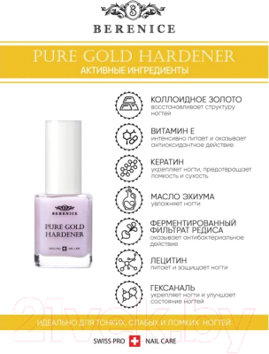 Лак для укрепления ногтей Berenice Pure Gold Hardener