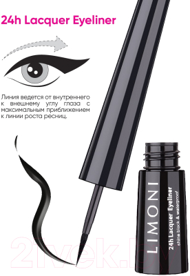 Подводка для глаз жидкая Limoni Lacquer Eyeliner 01 (черный)