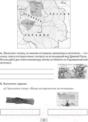 Рабочая тетрадь Аверсэв История Беларуси. 6 класс. 2022 (Панов С.В.)
