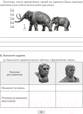 Рабочая тетрадь Аверсэв История Беларуси. 6 класс. 2022 (Панов С.В.)