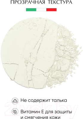Фиксирующая пудра для лица Limoni Transparent Matte Powder (10г)