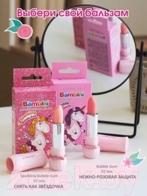 Бальзам для губ детский Limoni Bambini Bubble Gum 02
