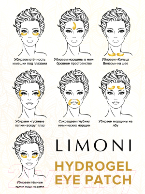 Патчи под глаза Limoni Premium Syn-Ake Gold Hydrogel Eye Patch (60шт)