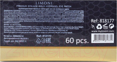 Патчи под глаза Limoni Premium Syn-Ake Gold Hydrogel Eye Patch (60шт)