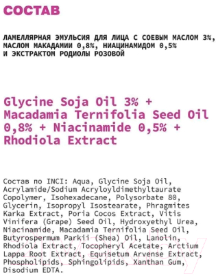 Эмульсия для лица Art&Fact Glycine Soja Oil 3%+Macadamia Ternifolia Seed Oil 0.8%  (50мл)