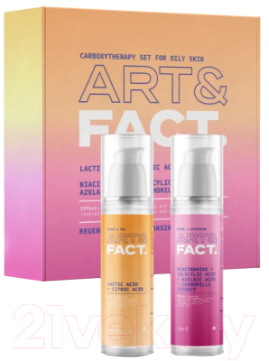 Набор косметики для лица Art&Fact Carboxytherapy Set for Oily Skin