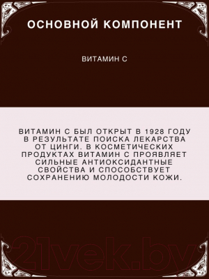 Крем для лица Verifique Лифтинг с витамином С и комплексом пептидов 4% (50мл)