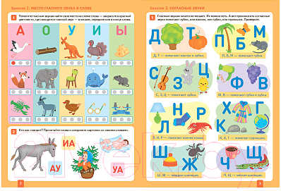 Рабочая тетрадь Мозаика-Синтез Уроки грамоты в детском саду и дома. 5-6 лет / МС12314 — фото 2