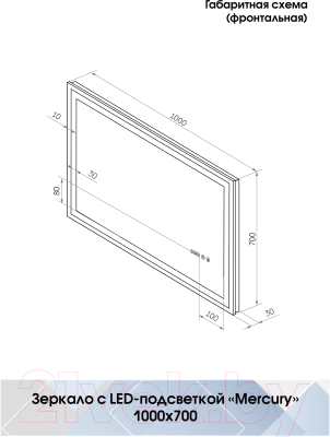 Зеркало Континент Mercury Led 100x70 (с подогревом и часами)