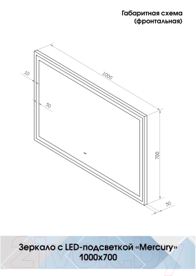 Зеркало Континент Mercury Led 100x70 (с бесконтактным сенсором)