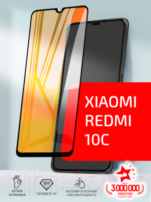 Защитное стекло для телефона Volare Rosso Needson Glow для Redmi 10C (черный)