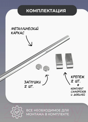 Изображение товара Рейлинг кухонный FORA V1-80