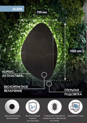 Изображение товара Зеркало Континент Alma Led 70x100 (с бесконтактным сенсором)