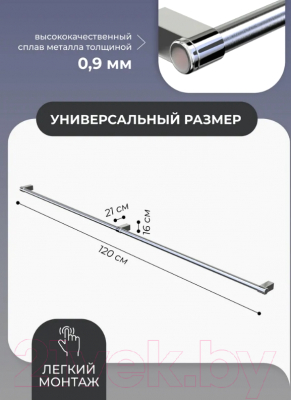 Изображение товара Рейлинг кухонный FORA V1-120