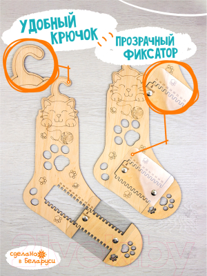 Блокатор для вязания Woody Для носков р-р 25-34 / 06732