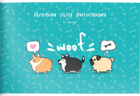 

Альбом для рисования Schoolformat, Пухленькие собачки / АЛ8-ПХС