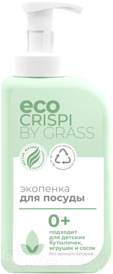 Средство для мытья посуды Grass Crispi / 125701 (550мл)
